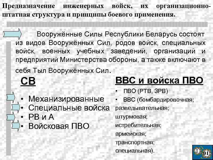 Боевой устав часть 1 дивизия бригада полк