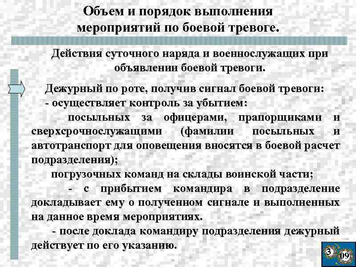 Боевой устав сухопутных войск часть 1 полк дивизия