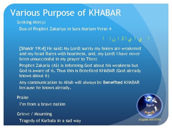 Various Purpose of KHABAR Seeking Mercy: Dua of Prophet Zakariya in Sura Mariam Verse