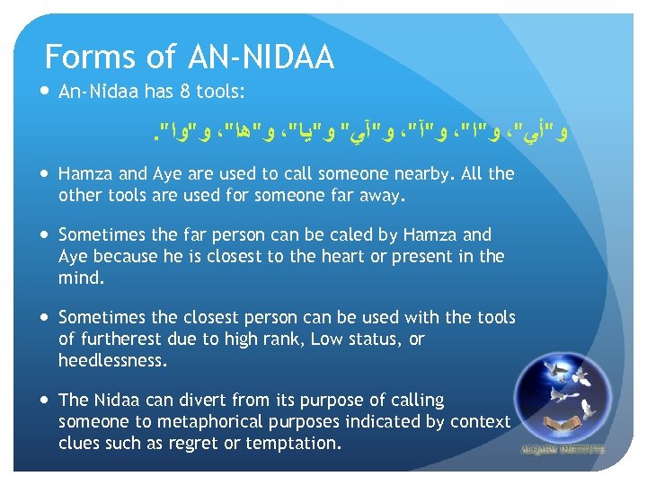 Forms of AN-NIDAA An-Nidaa has 8 tools: . " ﻭ"ﺃﻲ"، ﻭ"ﺍ"، ﻭ"آﻲ" ﻭ"ﻳﺎ"، ﻭ"ﻫﺍ"،