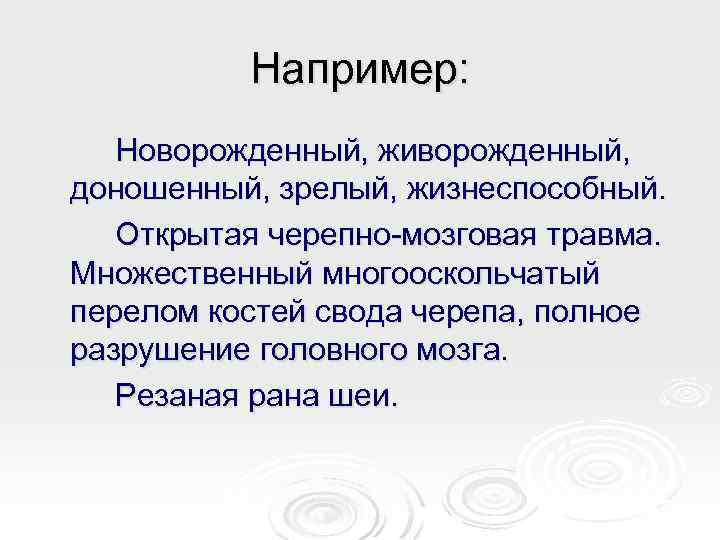 У живорожденных детей не встречаются