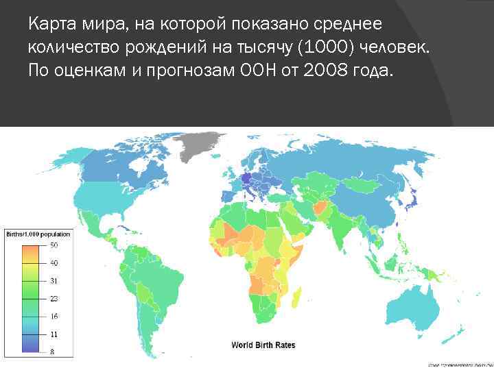 Демографическая карта это