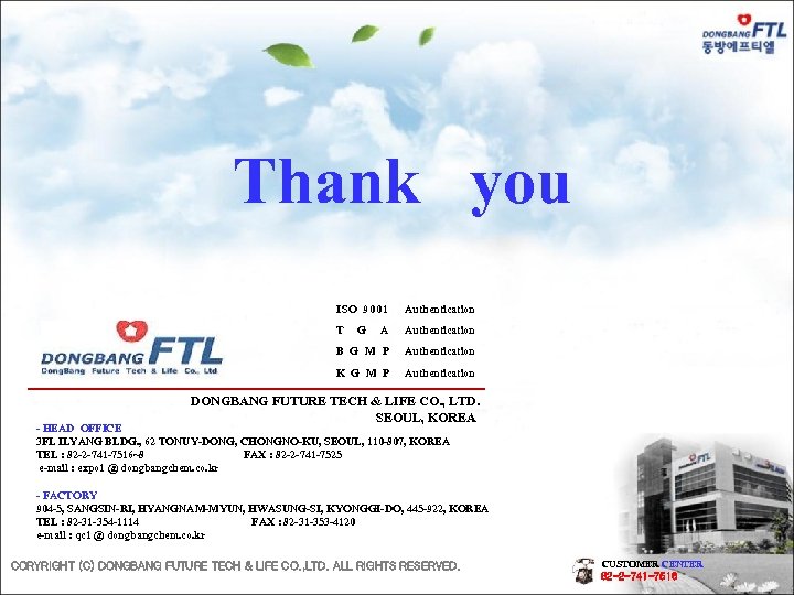 Thank you ISO 9001 Authentication T G A Authentication B G M P Authentication