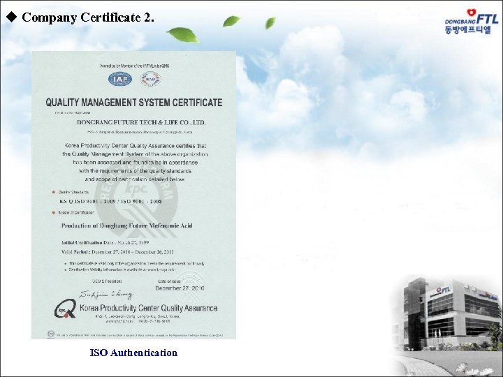 u Company Certificate 2. ISO Authentication 