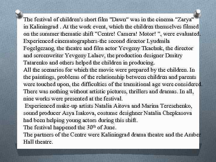 The festival of children's short film 