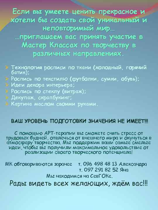 Если вы умеете ценить прекрасное и хотели бы создать свой уникальный и неповторимый мир…