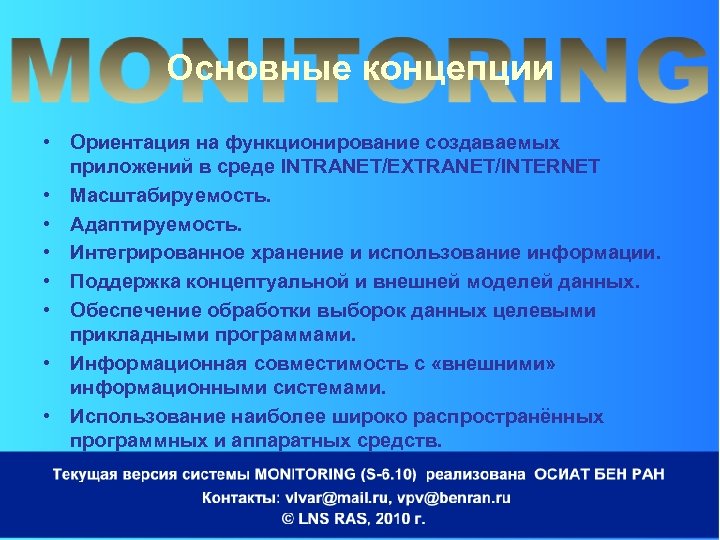 Состав рано. Фундаментальная база. Универсал ориентация понятие. Благотворительная организация создается и функционируется в формах.