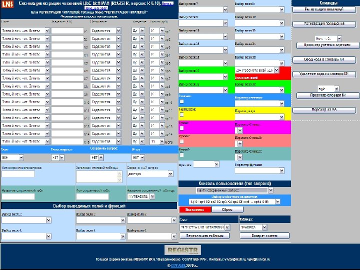 Приложение MONITORING 