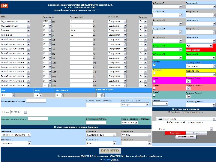 Приложение MONITORING 