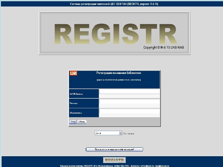 Приложение MONITORING 
