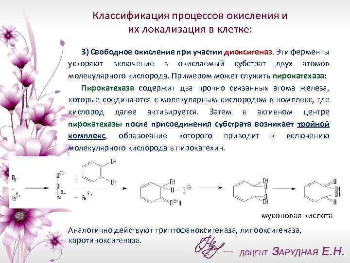 Схема отражающая процесс окисления