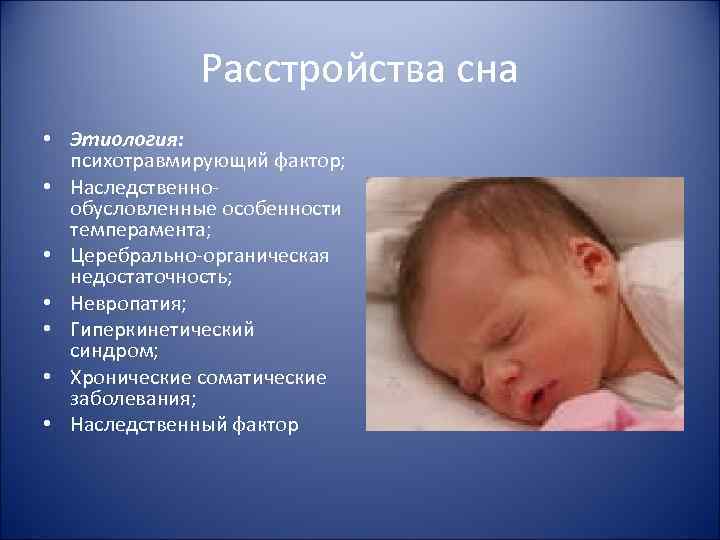Церебральная ишемия у новорожденного 2