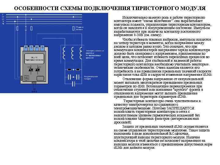 Типы коммутаторов по конструктивному исполнению