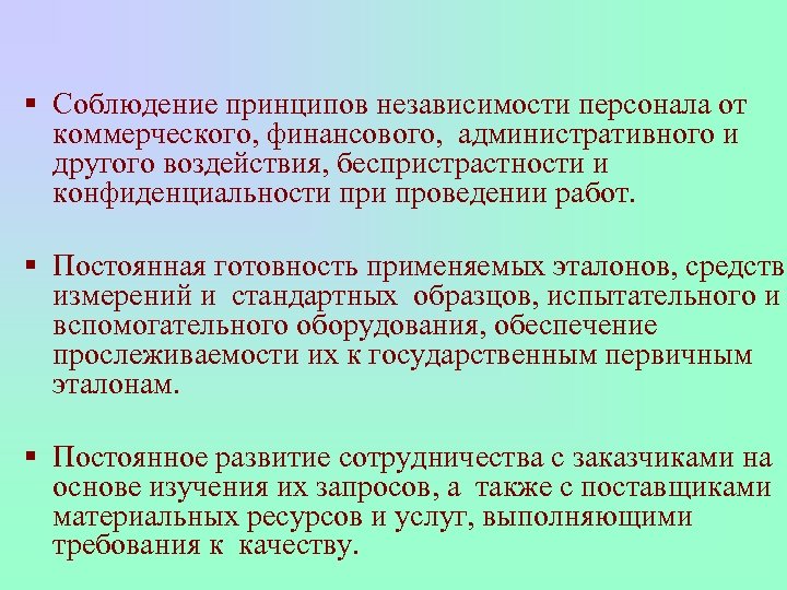 Декларация о беспристрастности и независимости испытательной лаборатории 2020 образец