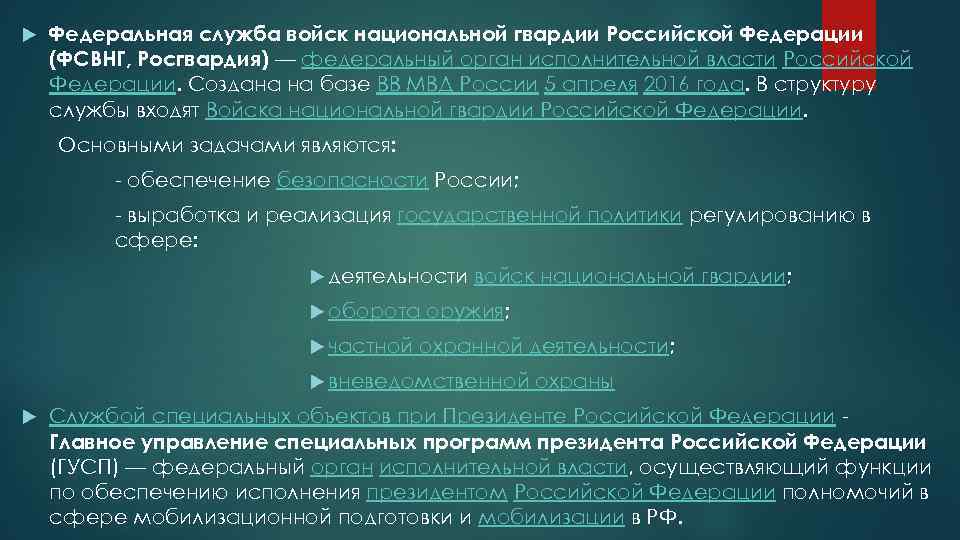 Дтп в внг причины и последствия и виды ответственности за их допущение