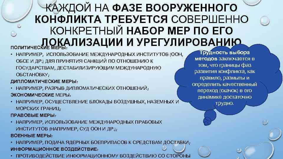 Политические меры