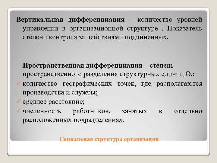 Метод дифференциации пространственных образцов