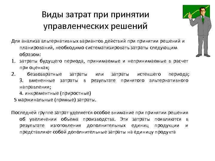 Почему важно учитывать косвенные издержки при анализе альтернатив проекта