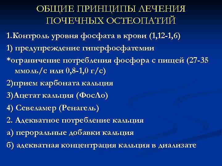 Вторичный гиперпаратиреоз мкб