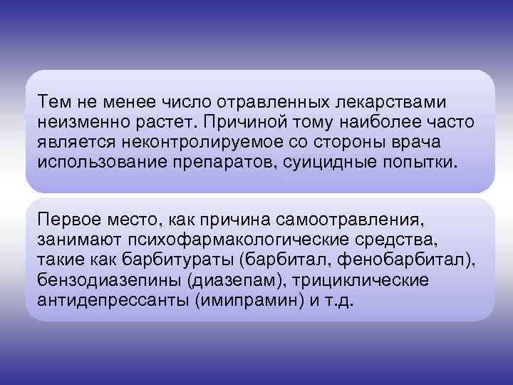 Неизменно растет. Яд классификация ядов. Лекция классификация ядов. Классификация ядов по избирательной токсичности. Классификация ядов и отравлений токсикология лекция 2.