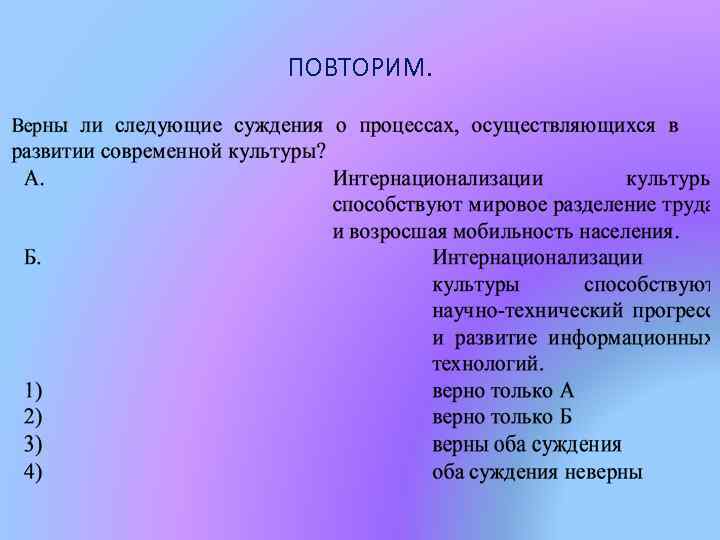 ПОВТОРИМ. 