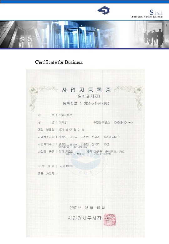 Certificate for Business 