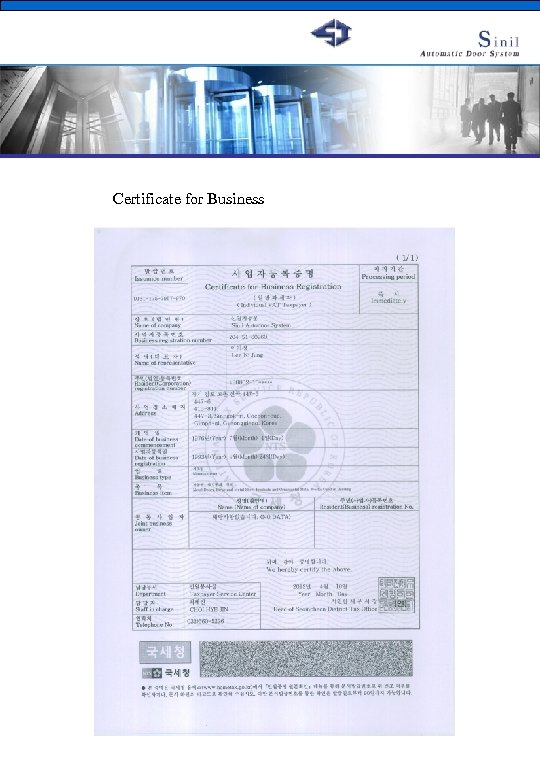 Certificate for Business 