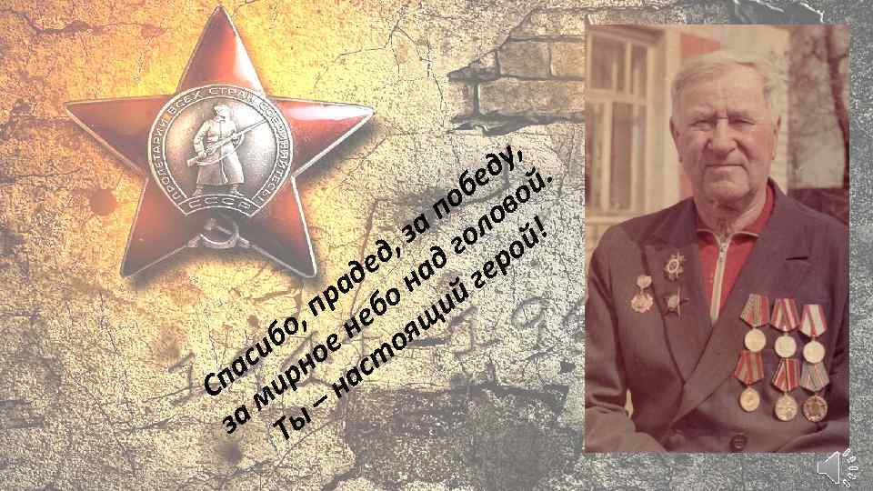 у, ед й. об во п о за гол й! д, д ро де