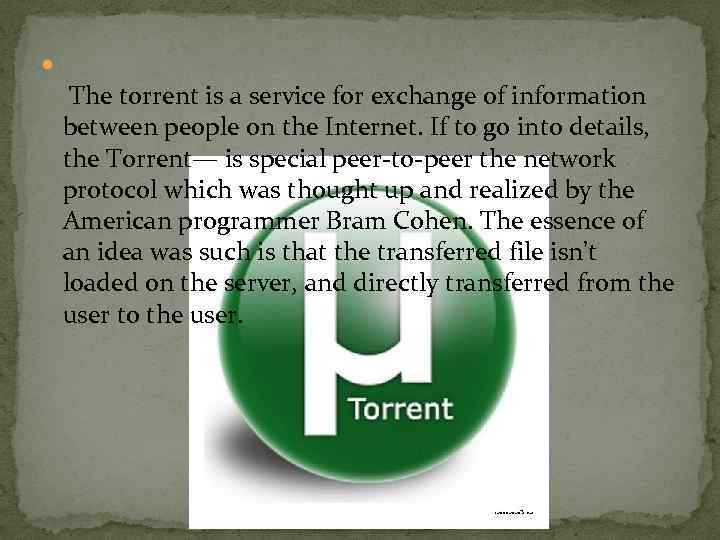  The torrent is a service for exchange of information between people on the