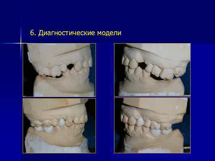 Дентальная фотография презентация