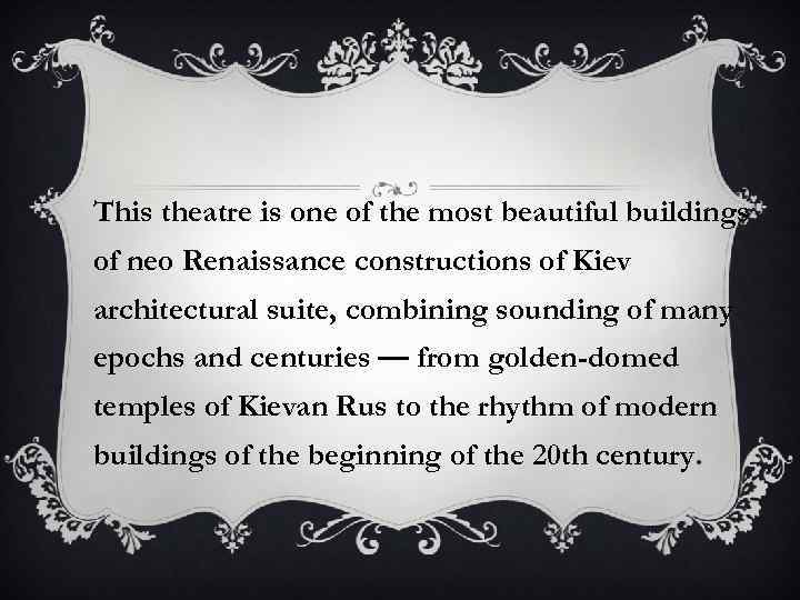 This theatre is one of the most beautiful buildings of neo Renaissance constructions of