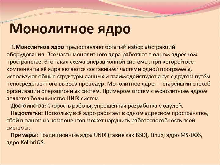 Ядро какой операционной системы использовалось в качестве базы для ос android