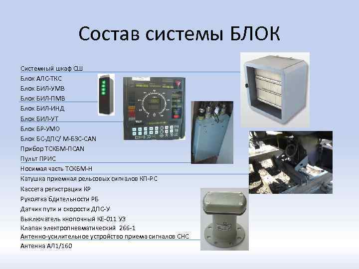 Электрическая схема тскбм