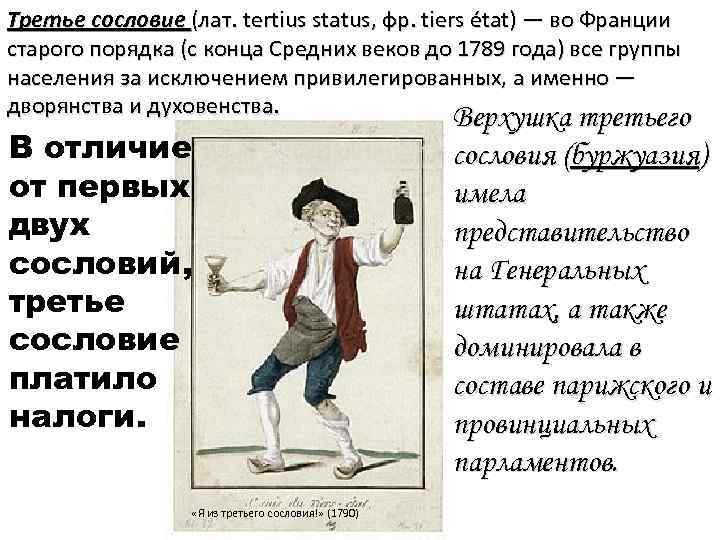 В третье сословие во франции входили