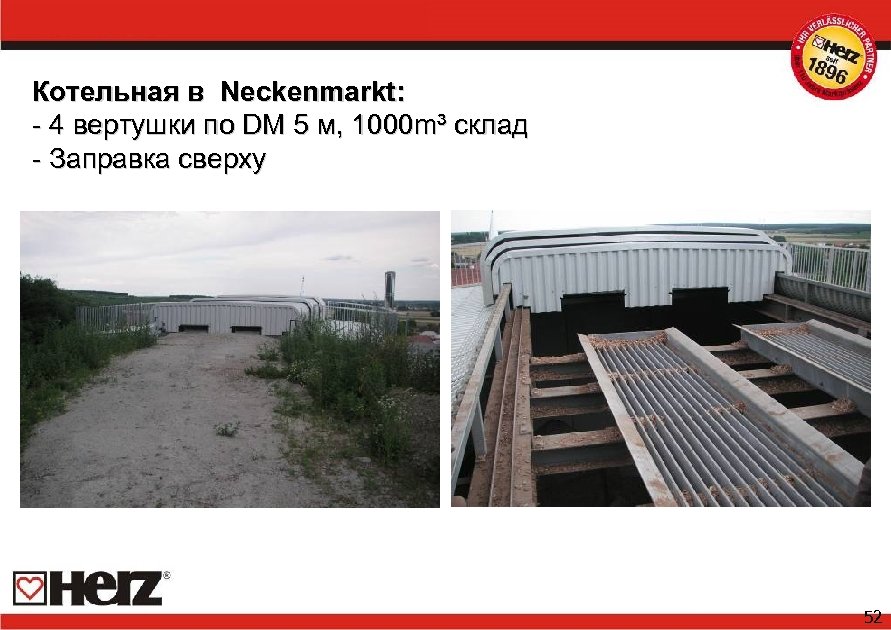 Котельная в Neckenmarkt: - 4 вертушки по DM 5 м, 1000 m³ склад -