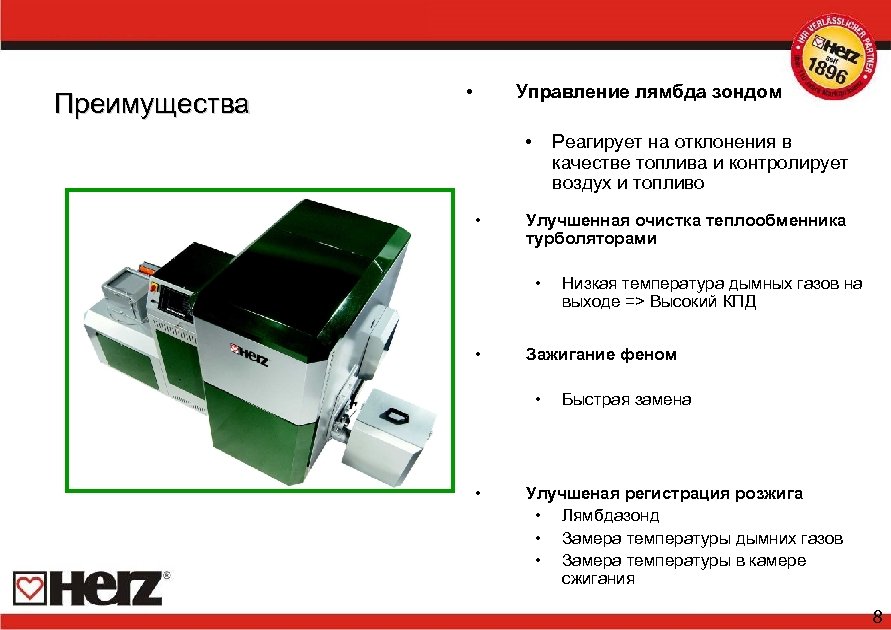 Преимущества • Управление лямбда зондом • • Реагирует на отклонения в качестве топлива и