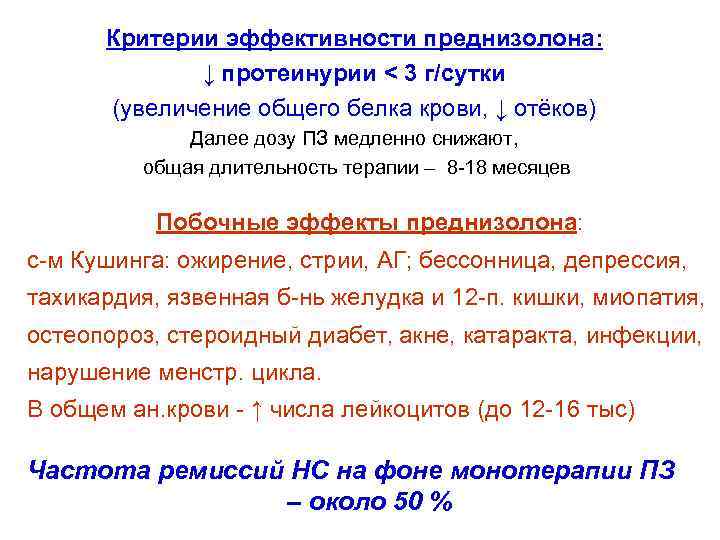 Осложнения при приеме преднизолона относятся