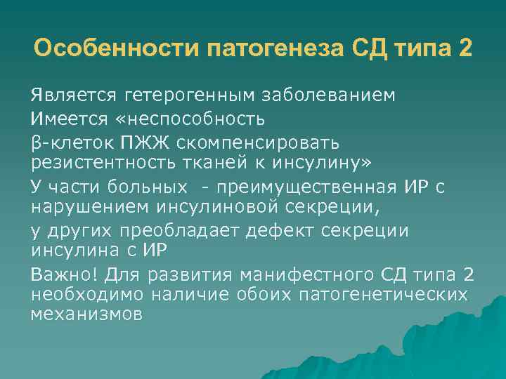 Сд 2 типа презентация