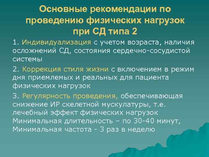 Сд 2 типа презентация