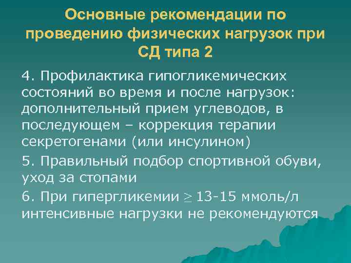 Сд 2 типа презентация