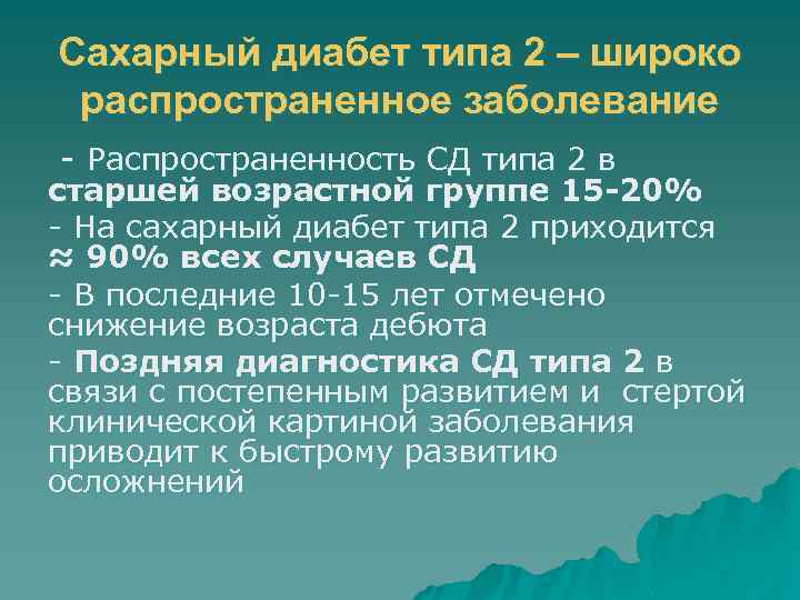 Сд 2 типа презентация