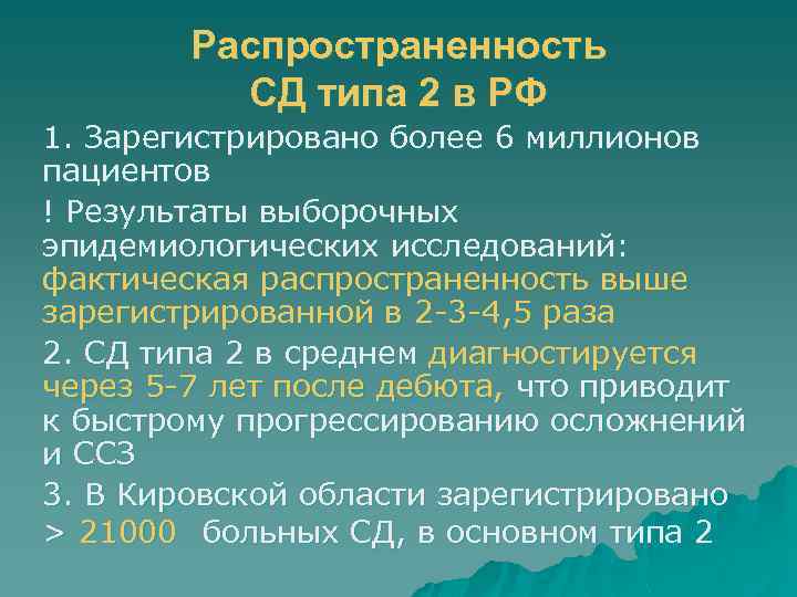 Сд 2 типа презентация