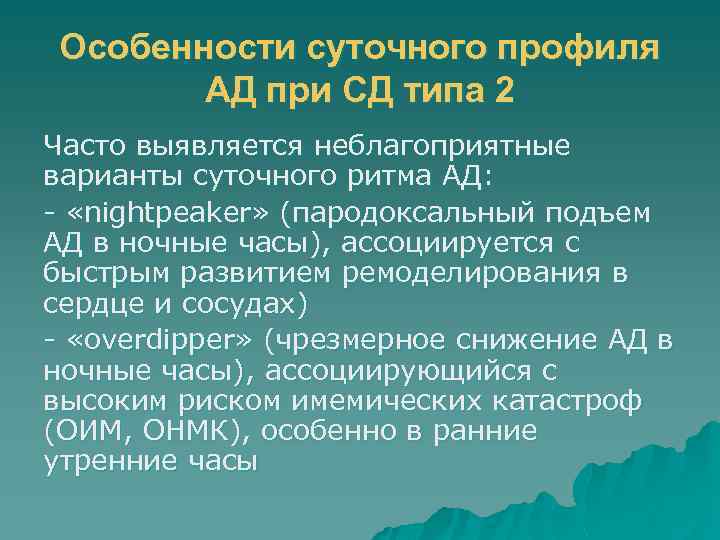 Сд 2 типа презентация