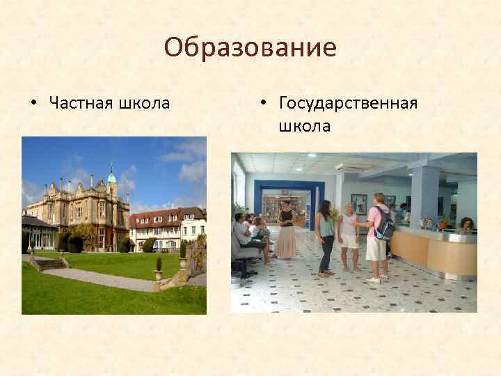 Чем отличается частная