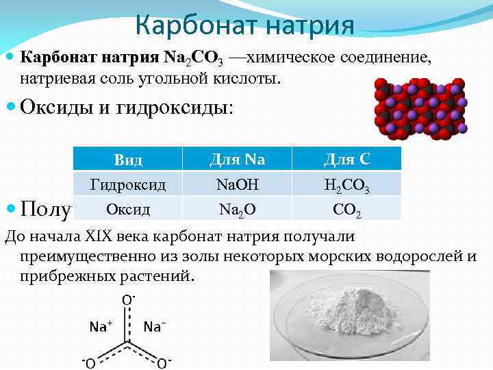 Fe2o3 химическая связь и схема