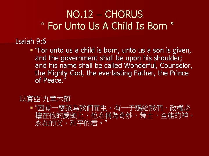 NO. 12 – CHORUS “ For Unto Us A Child Is Born ” Isaiah