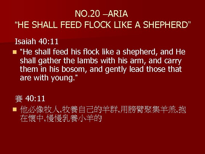  NO. 20 –ARIA “HE SHALL FEED FLOCK LIKE A SHEPHERD” Isaiah 40: 11