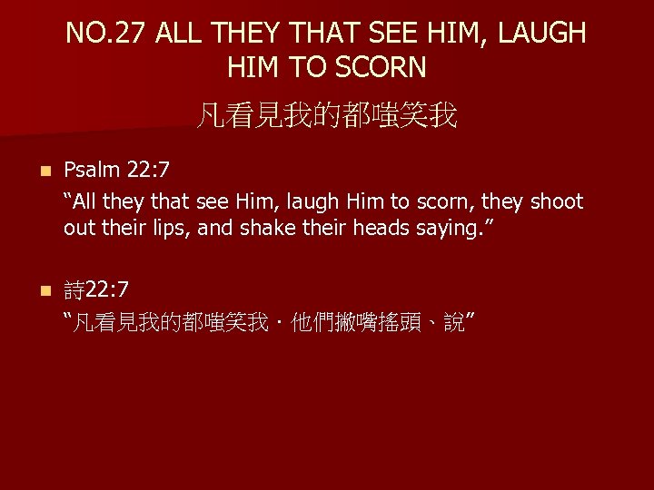 NO. 27 ALL THEY THAT SEE HIM, LAUGH HIM TO SCORN 凡看見我的都嗤笑我 n Psalm