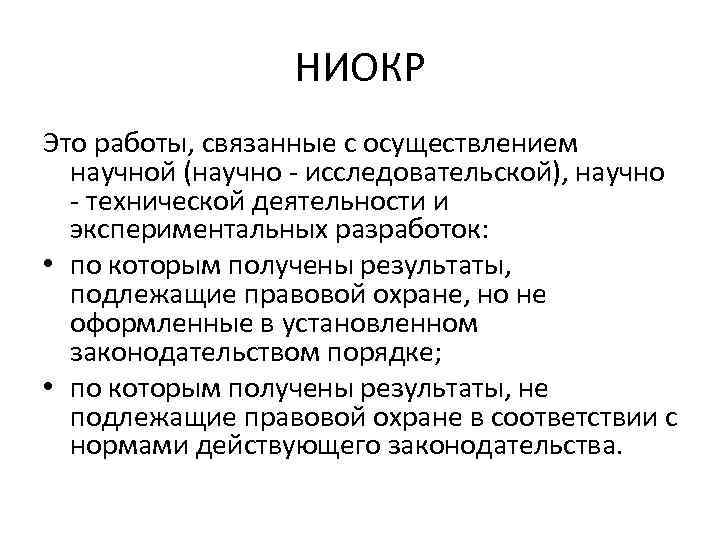 В какой срок направляется информационная карта рид в егису ниокр