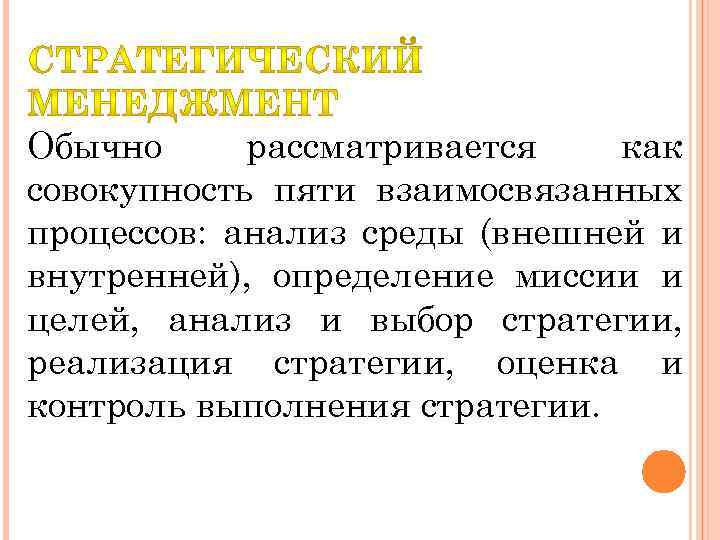 Внутреннее определяет внешнее. Внутренние-определения. В памяти выделяют 3 взаимосвязанных процесса. Здоровье населения рассматривается изучается как. Определение внутренние Опродотворение.